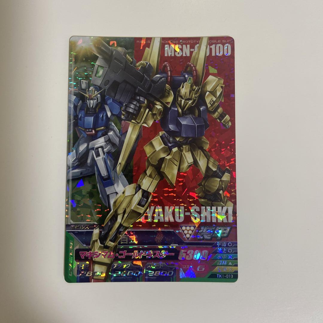 ガンダムトライエイジ　約1kg Amazon | ガンダムトライエイジ/OA6-079 ガンダム CP