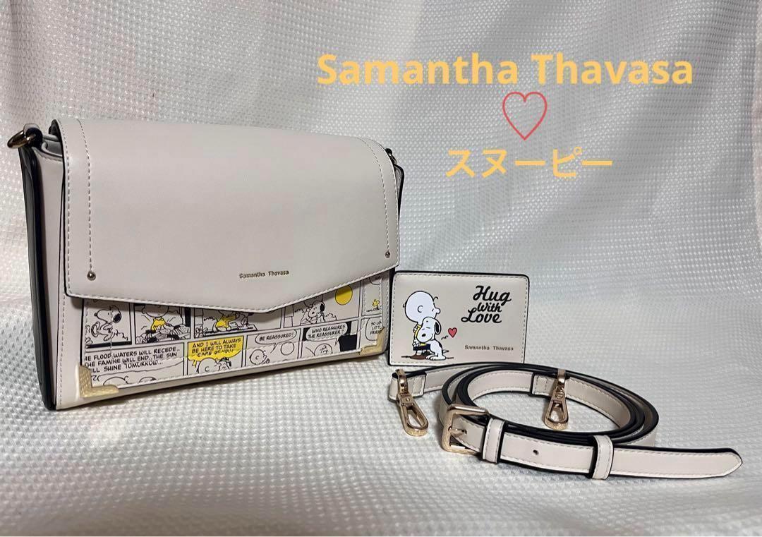 【美品】サマンサ スヌーピー　ショルダーバッグ ミラー　コラボ　サマンサタバサ