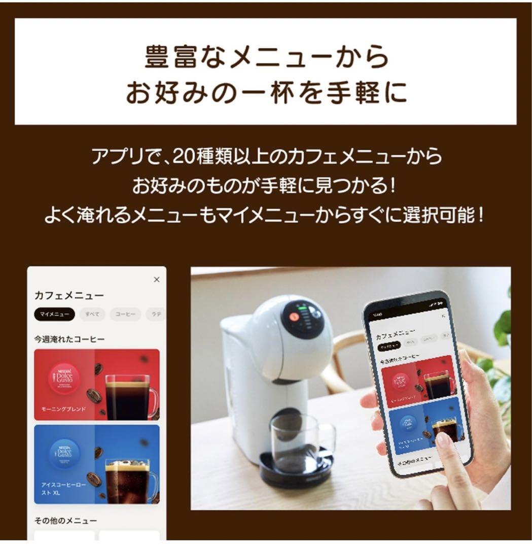 ネスカフェドルチェグストジェニオエス ピュアホワイト +バラエティカプセル