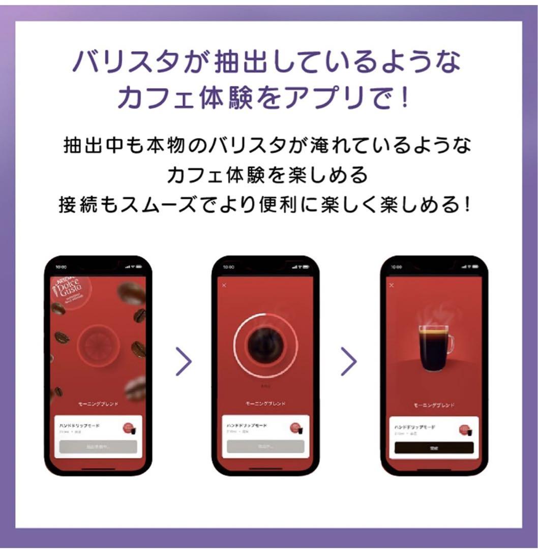 ネスカフェドルチェグストジェニオエス ピュアホワイト +バラエティカプセル
