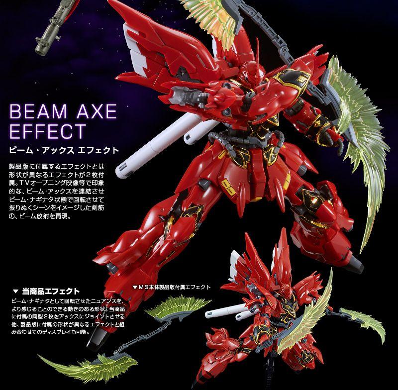 RG 1/144 シナンジュ用拡張セット 機動戦士ガンダムUC 新品未