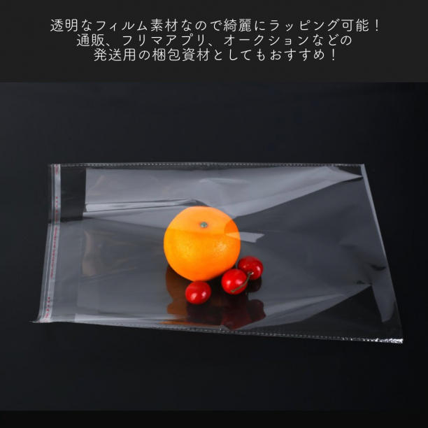 opp袋a3 テープ付 透明袋 メルカリストア フリマ梱包資材 無臭