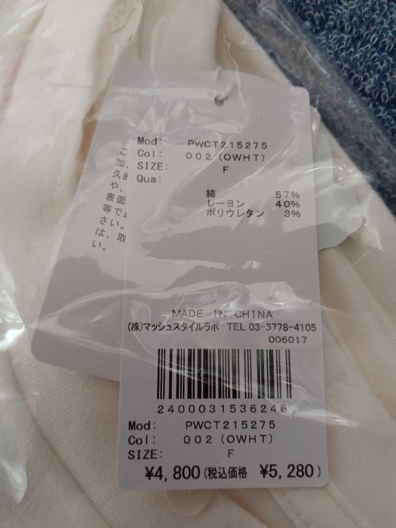 新品未使用　ジェラート ピケ　ベアワンポイントプルオーバー　オフホワイト
