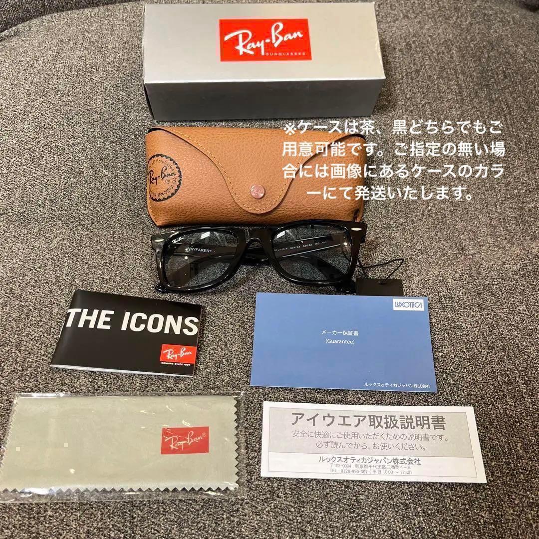 新品未使用正規品　ASIAN　RayBanレイバンRB2140F-901/64