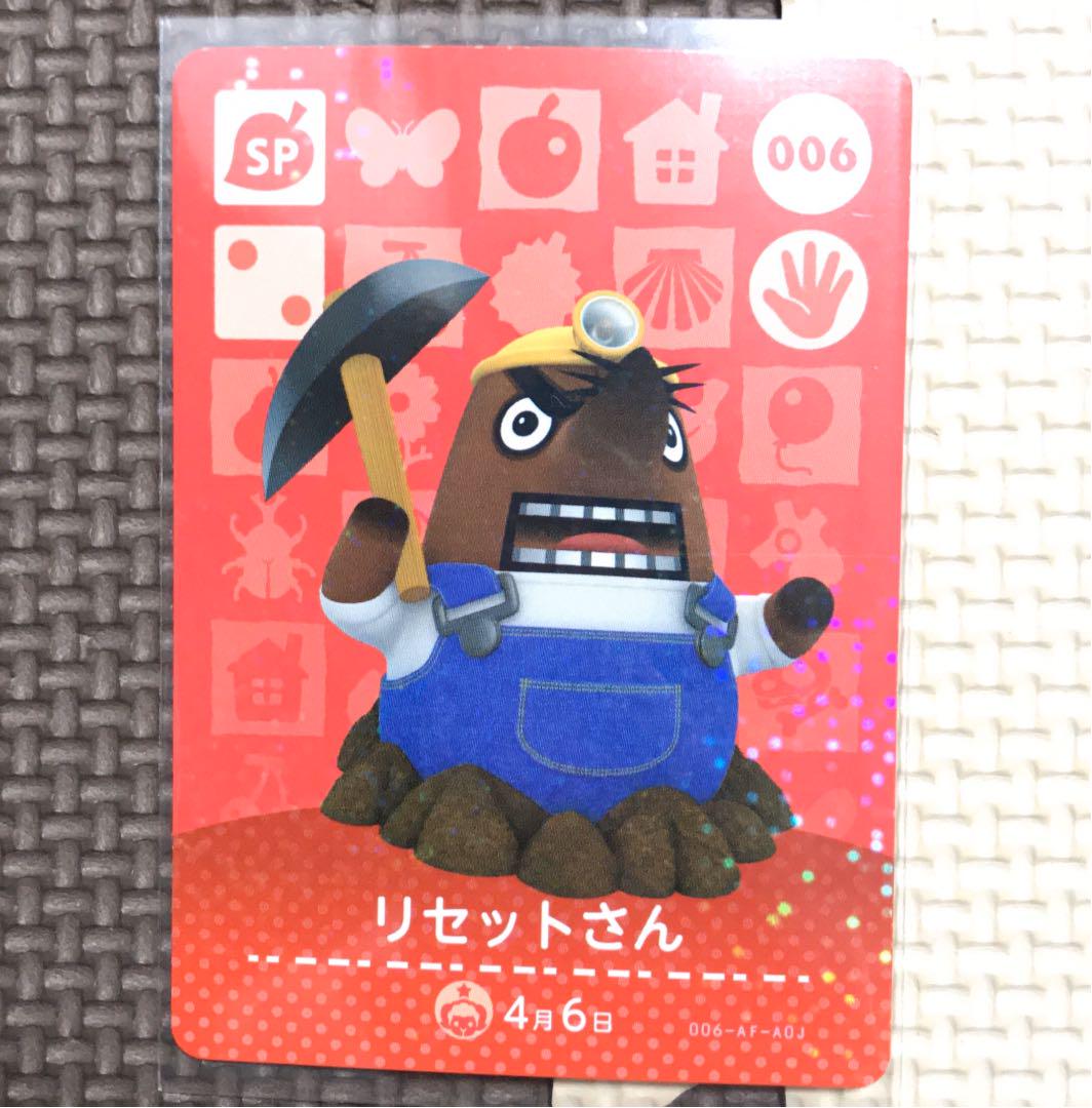 メルカリ とびだせどうぶつの森 Amiiboカード リセットさん 300 中古や未使用のフリマ メルカリ とびだせどうぶつの森 Amiiboカード リセットさん 300 中古や未使用のフリマ
