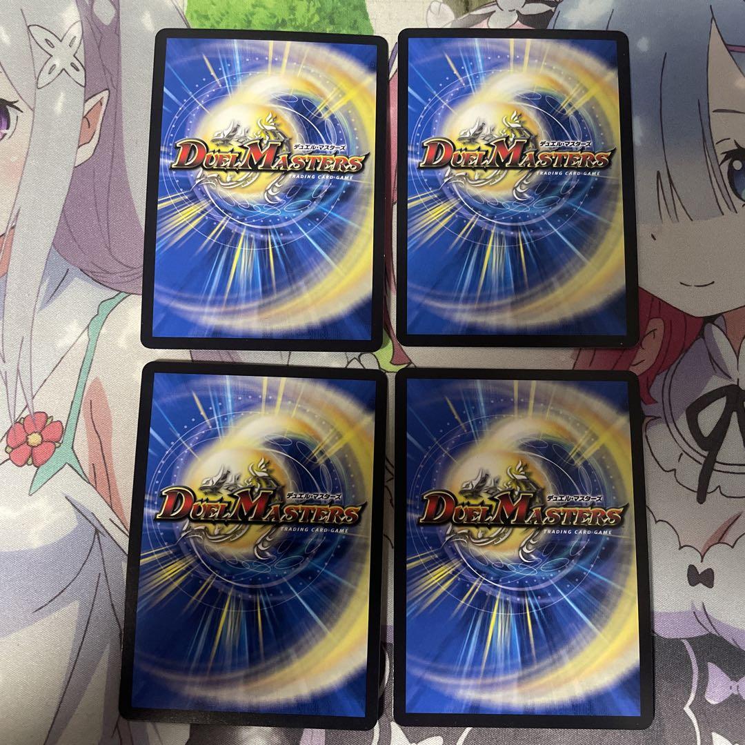 デュエルマスターズ禁断の轟速　ブラックゾーン　4枚セット