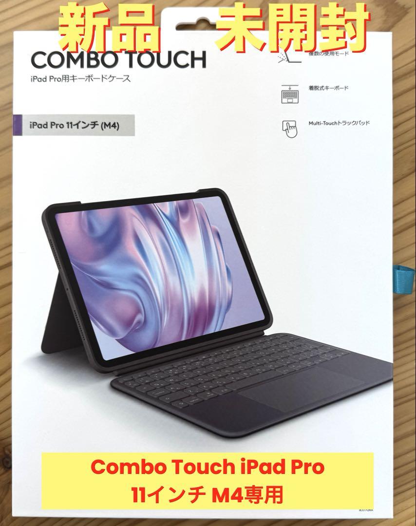 Logicool Combo Touch iPad Pro m4 11インチ用