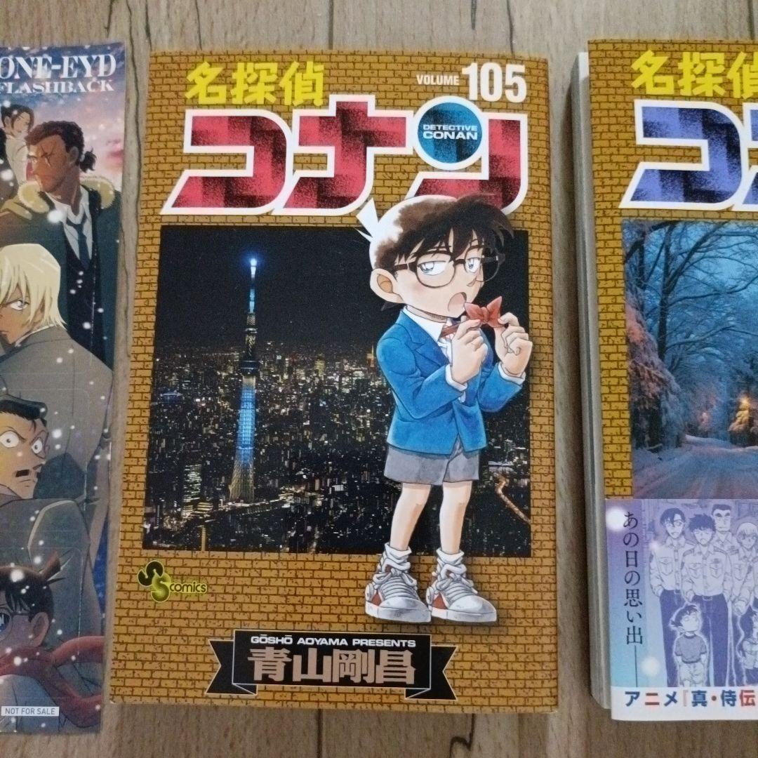 名探偵コナン　1〜107巻　全巻セット　100巻発売記念ロゴステッカー付き 全巻]名探偵コナン 1-107巻 隻眼の残像 非売品 ステッカー付