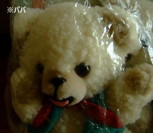 日本リーバ・ファーファファミリー・ぬいぐるみ・親子セット・3点・懸賞品
