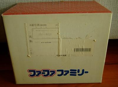 日本リーバ・ファーファファミリー・ぬいぐるみ・親子セット・3点・懸賞品