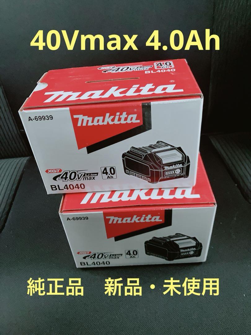 【2個】マキタ 40Vmax 4.0Ah リチウムイオンバッテリー BL4040その他