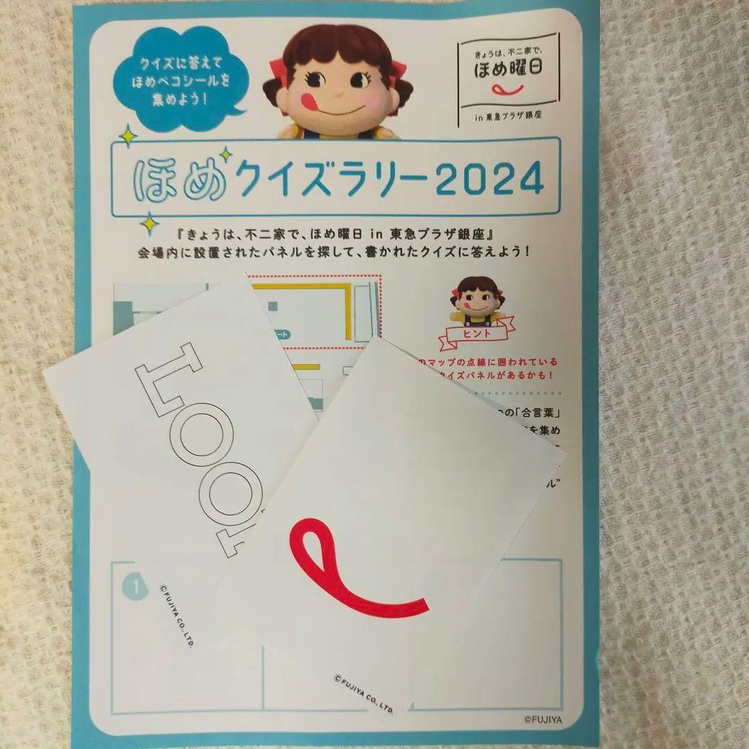 コンプリート