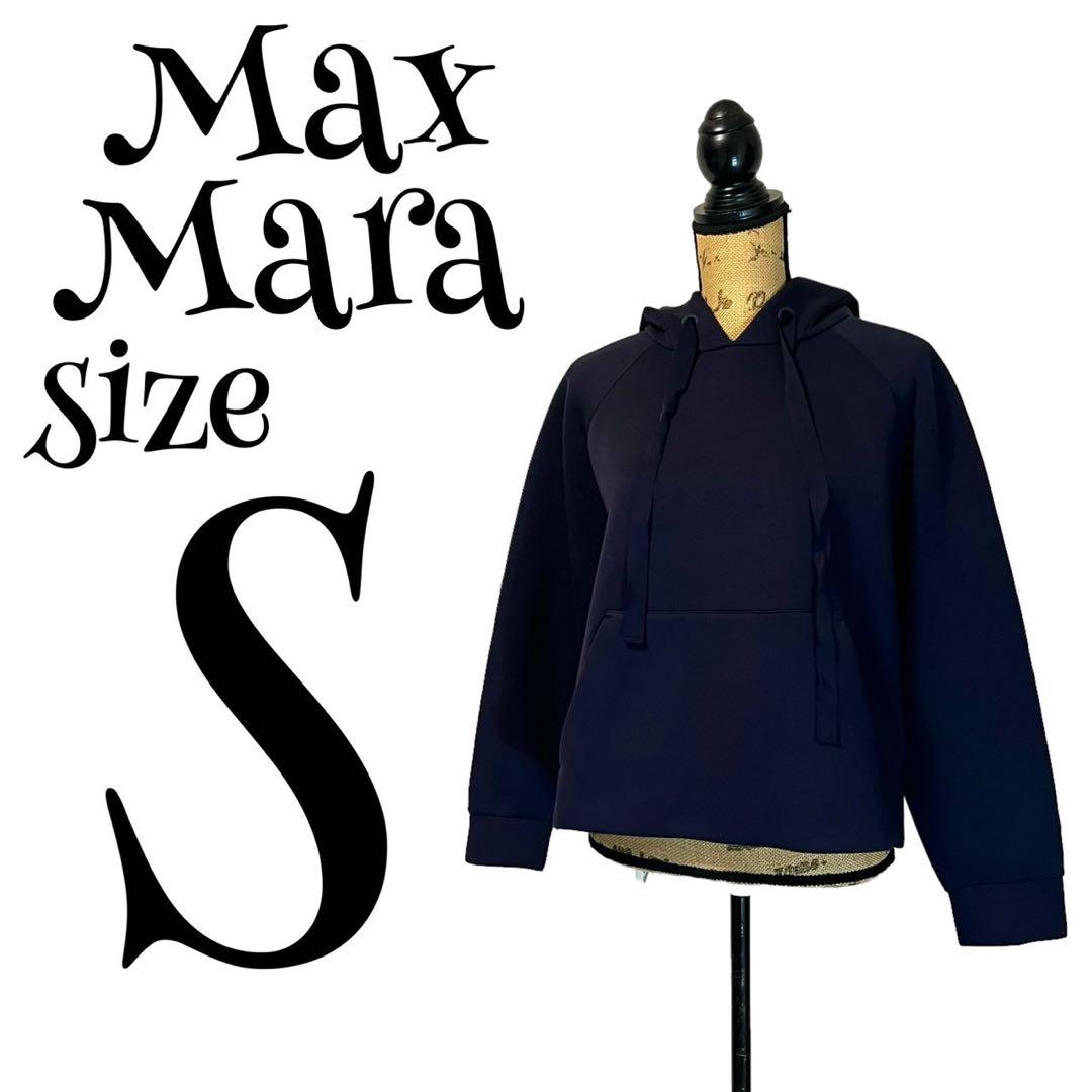 【高級】【S】WEEKEND MaxMara 柔らか パーカー レディース