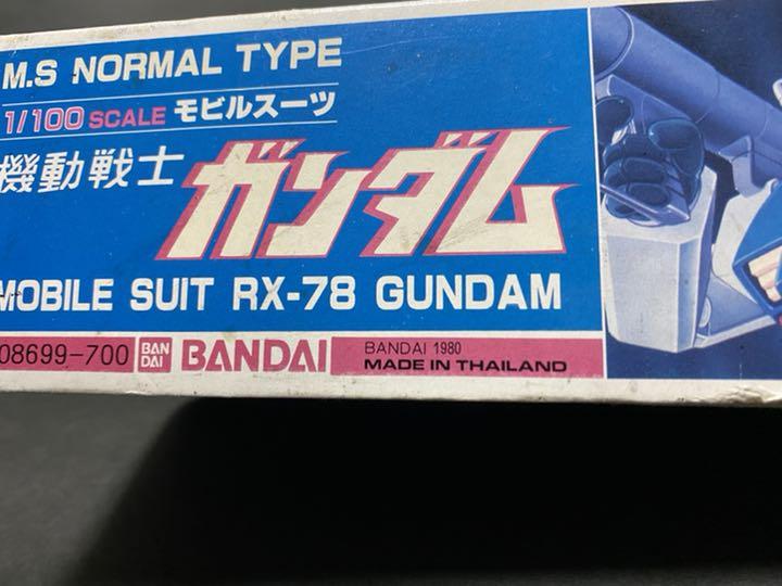 バンダイ　旧キット1/100 ガンダム　タイ生産版