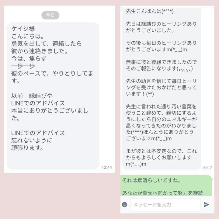 初回限定価格】あなたを復縁成就に導く霊視鑑定《恋愛・片思い・不倫