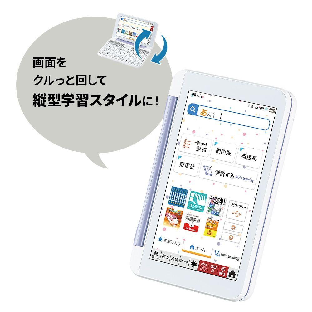 通販超激安 シャープ Brain PW-J1-V バイオレット系 ARgfm-m22905634719 電子辞書 特価大特価