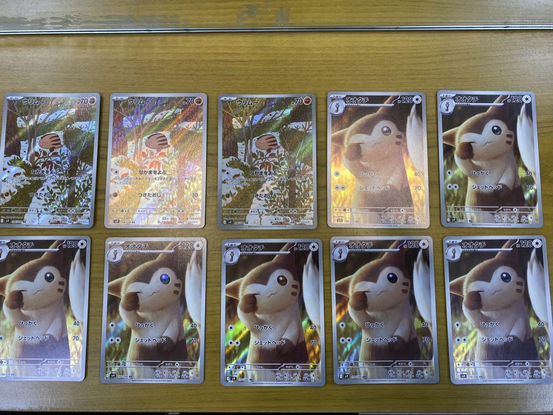 ポケモンカード　ARまとめ売り　40枚