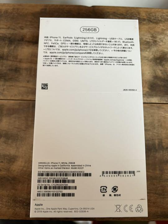 得価高評価 さきこ様専用 256 GB SIMフリー 9vsyC-m22905841808 iPhone 11 ホワイト 好評大特価
