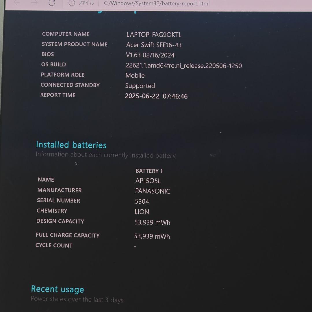 【新品同様】【1.23Kg】Swift Edge 16/Ryzen 5/16GB