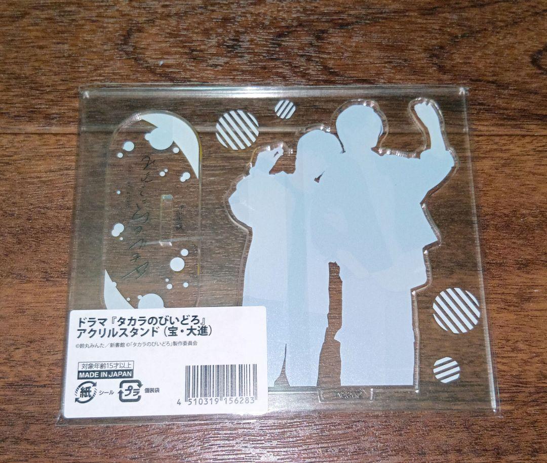 岩瀬洋志アクスタ - メルカリ