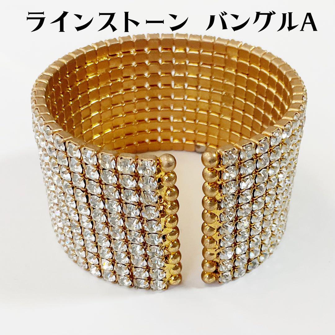 ラインストーン バングルA