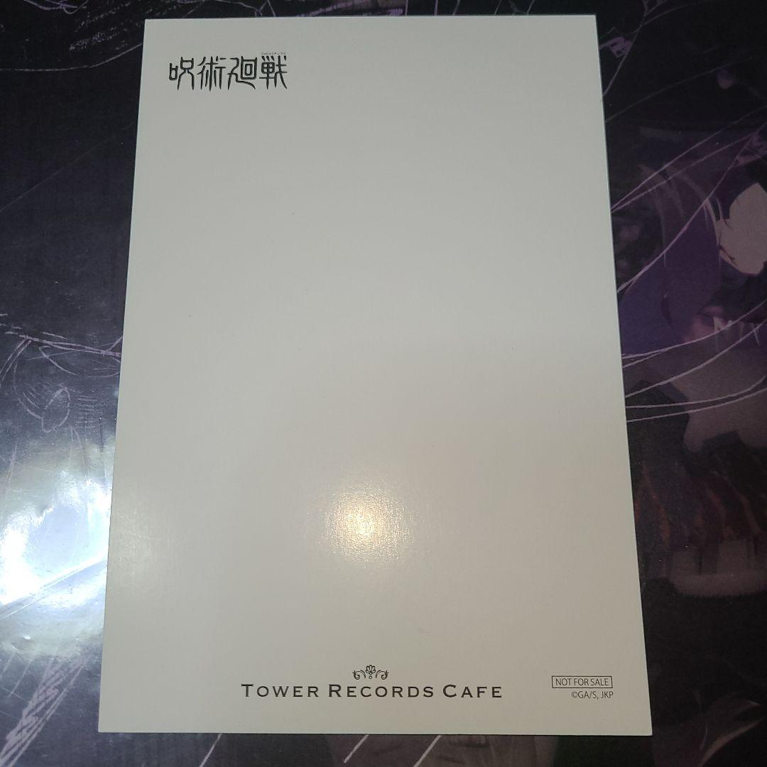 呪術廻戦　五条悟　タワレコカフェ　ポストカード 呪術廻戦 懐玉・玉折 タワレコカフェ 特典 ポストカード 五条悟