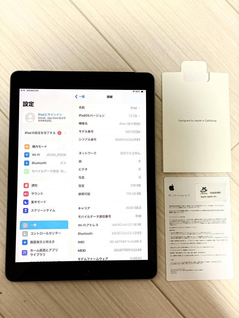 Apple iPad（第6世代）Wi-Fi + Cellular：A1954
