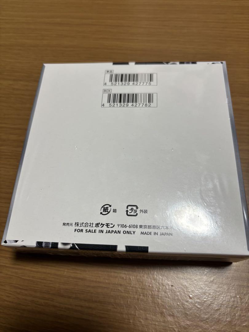 ポケモンカードホワイトフレア 【シュリンク付き未開封】BOX セット