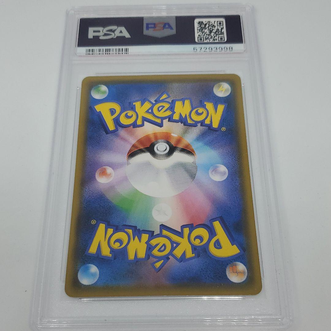 おもちゃ・ ポケモンカード 286 SM-P PSA10 ktASz-m22909968345 コダック さけび ムンク展 とりにく