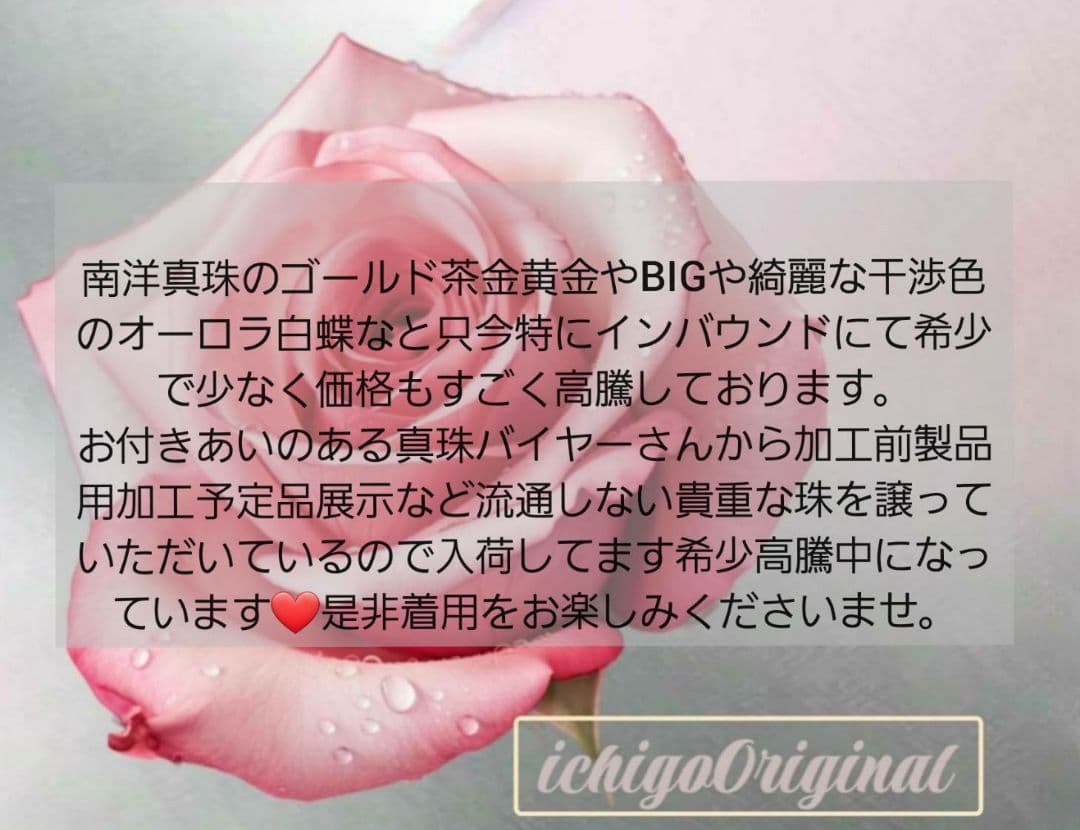 あかりんご様 南洋本真珠 超大珠白蝶茶金 ゴールデンリング