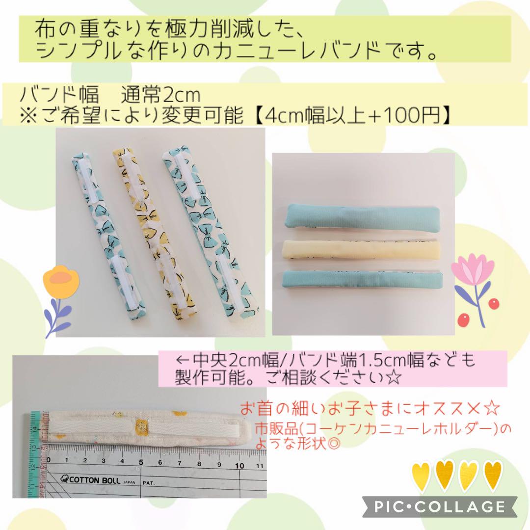 ◯【るるる様専用】シンプルカニューレバンド
