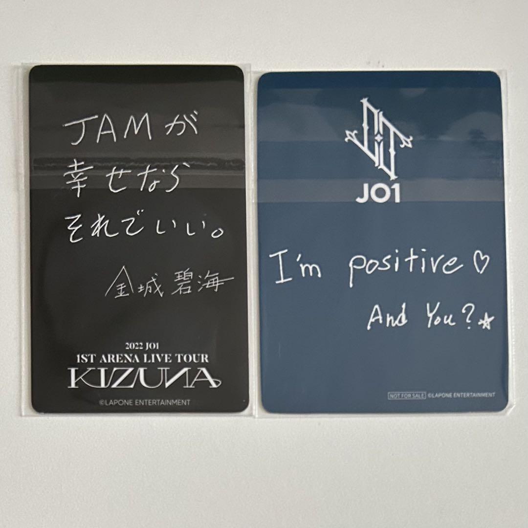 Amazon.co.jp: JO1 HITCHHIKER CD 3形態 トレカ 金城碧海 コンプ
