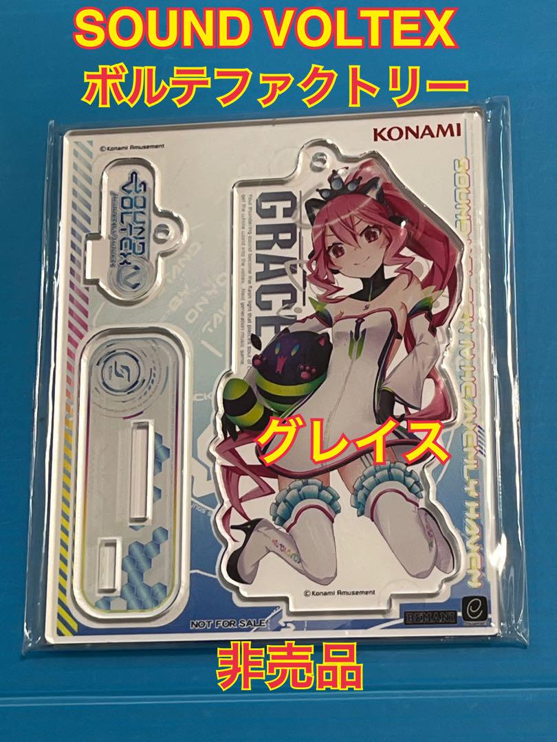SDVX　SOUND VOLTEX　グレイス　アクリルスタンド　200枚限定 Amazon.co.jp: sdvx sound voltex サウンドボルテックスグレイス