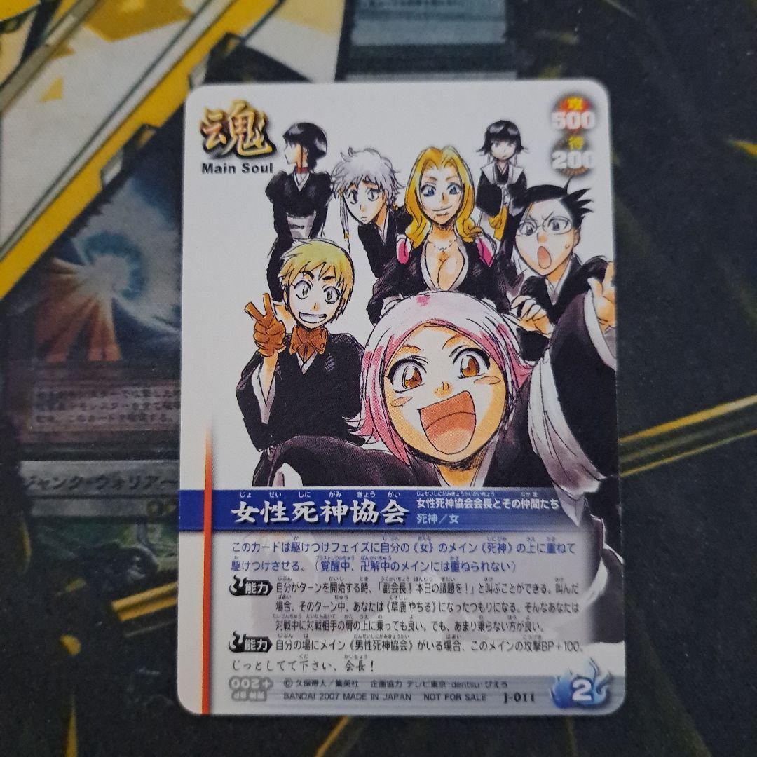 BLEACH ブリーチ ソウルカードバトル 女性死神協会 011 非売品 プロモ