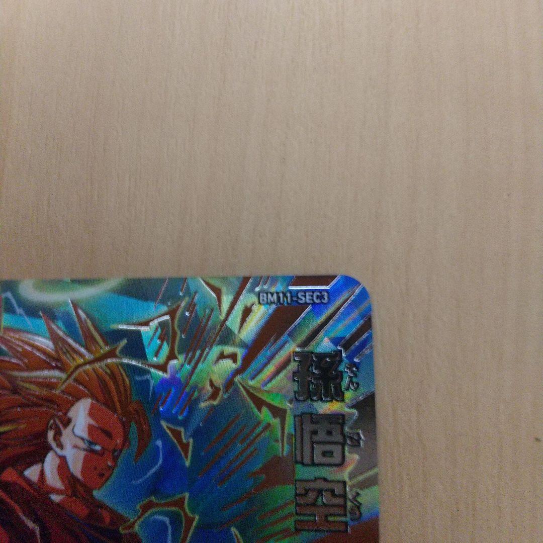 ドラゴンボールヒーローズ 孫悟空 シークレットレア 6