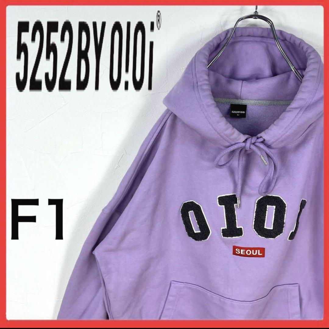 送料無料！ 5252by oioi デカロゴ レアカラー スウェット パーカートップス