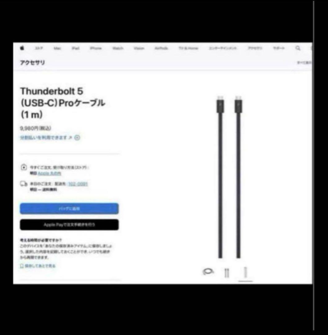 ［新未開封・純正］Thunderbolt 5（USB‑C）Proケーブル（1m）