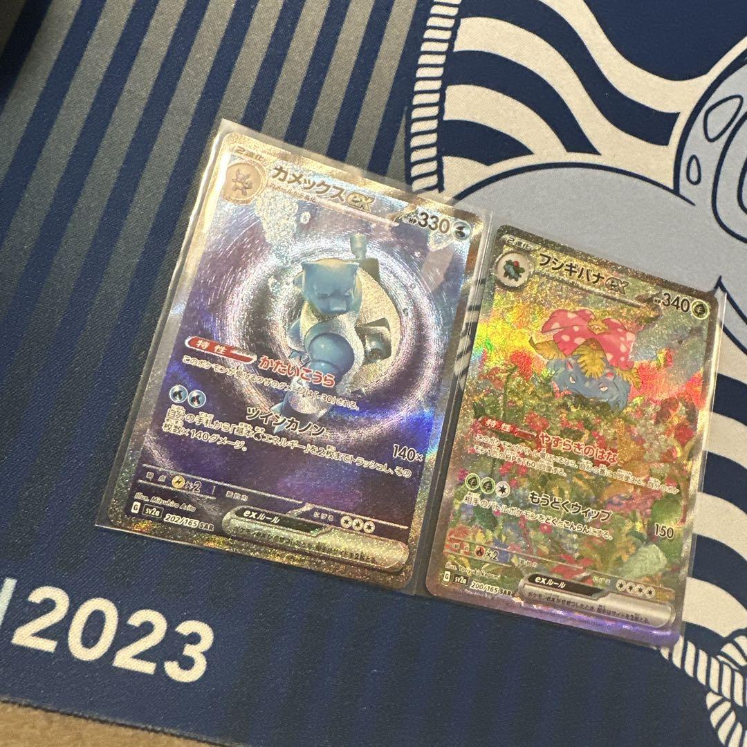 カメックスSAR フシギバナSAR 151 ポケモンカード