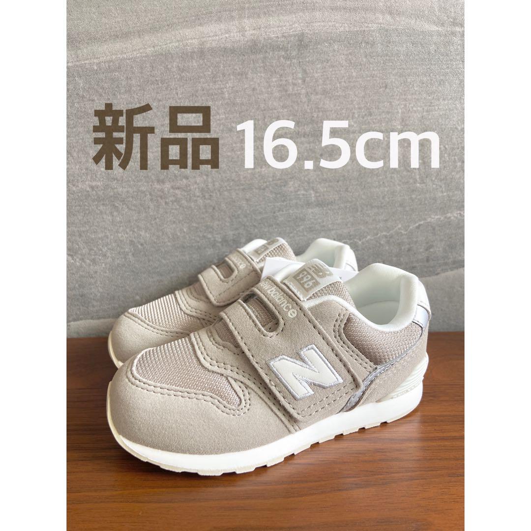 【新品】16.5センチ グレージュ ニューバランス スニーカー キッズ