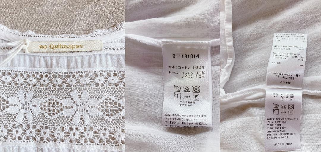 ★美品★　ne quittez pas （ヌキテパ）刺繍入り長袖羽織り　白レース ☆美品☆ ne quittez pas （ヌキテパ）刺繍入り長袖羽織り 白