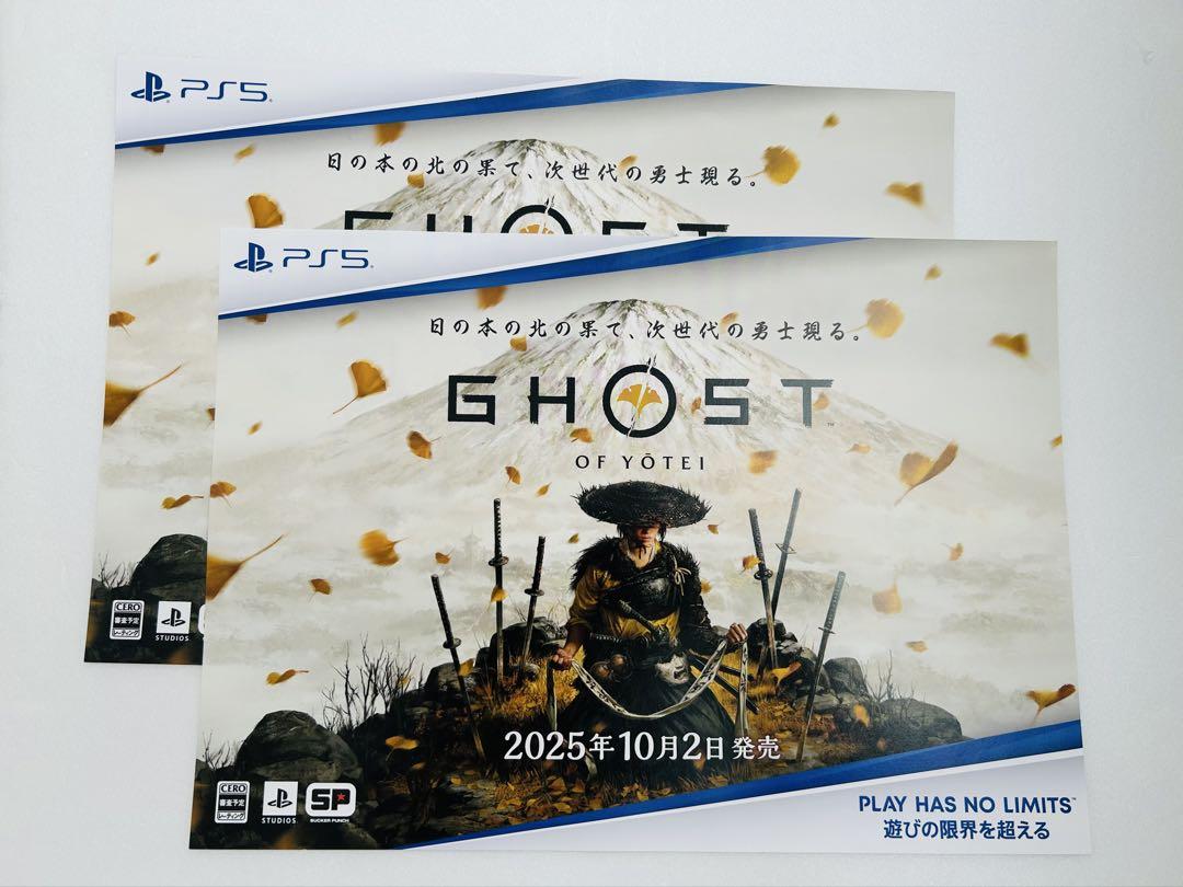 Ghost of Yōtei（ゴースト・オブ・ヨウテイ）の発売日や対応機種