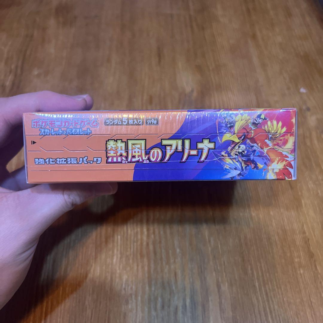 ポケモンカード【未開封・シュリンク付】熱風のアリーナ1BOX②