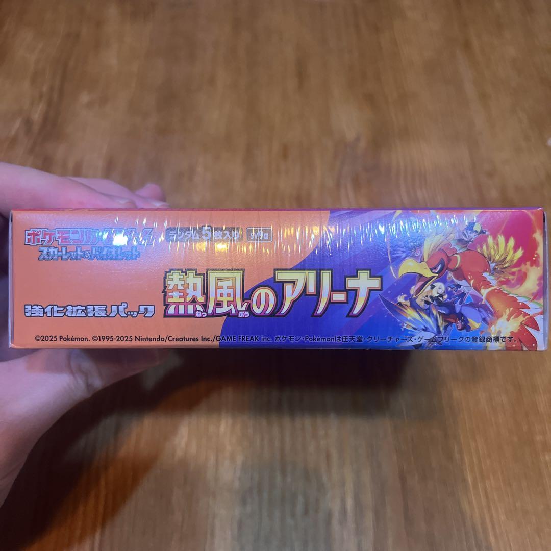 ポケモンカード【未開封・シュリンク付】熱風のアリーナ1BOX②