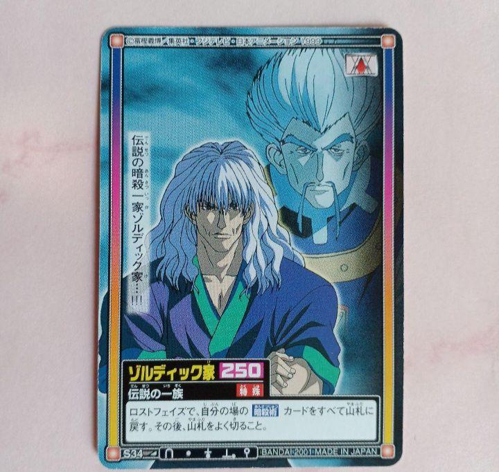 HUNTER × HUNTER キルア ゾルディック カードダス SP2 初版 初期HUNTER×HUNTERカードダス【シルバ】ゾルディック家伝説の