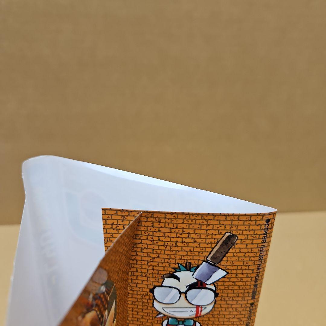 名探偵コナン　1巻 着せ替えカバー