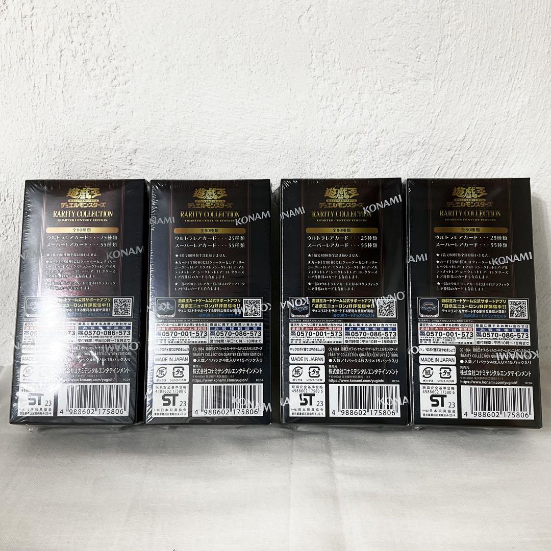 新品未開封】シュリンク付き4BOX 遊戯王 レアリティコレクション