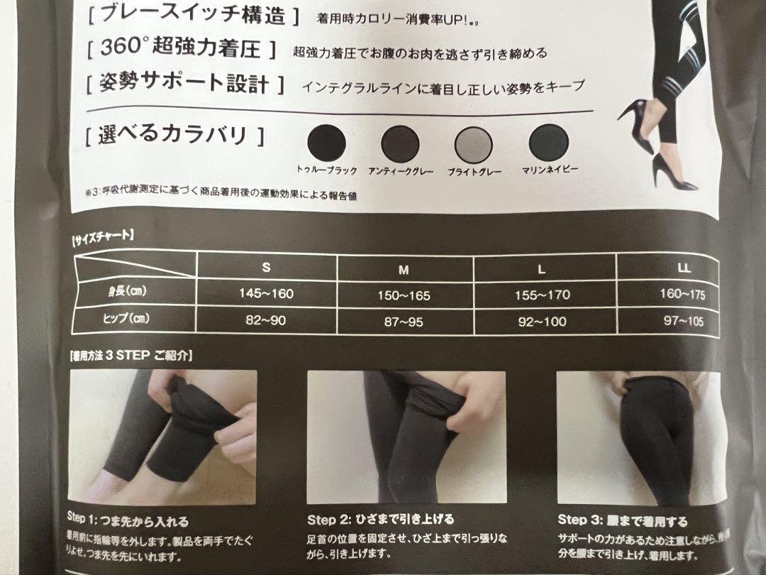 BELMISE ベルミス スリムレギンスLL 3個セット