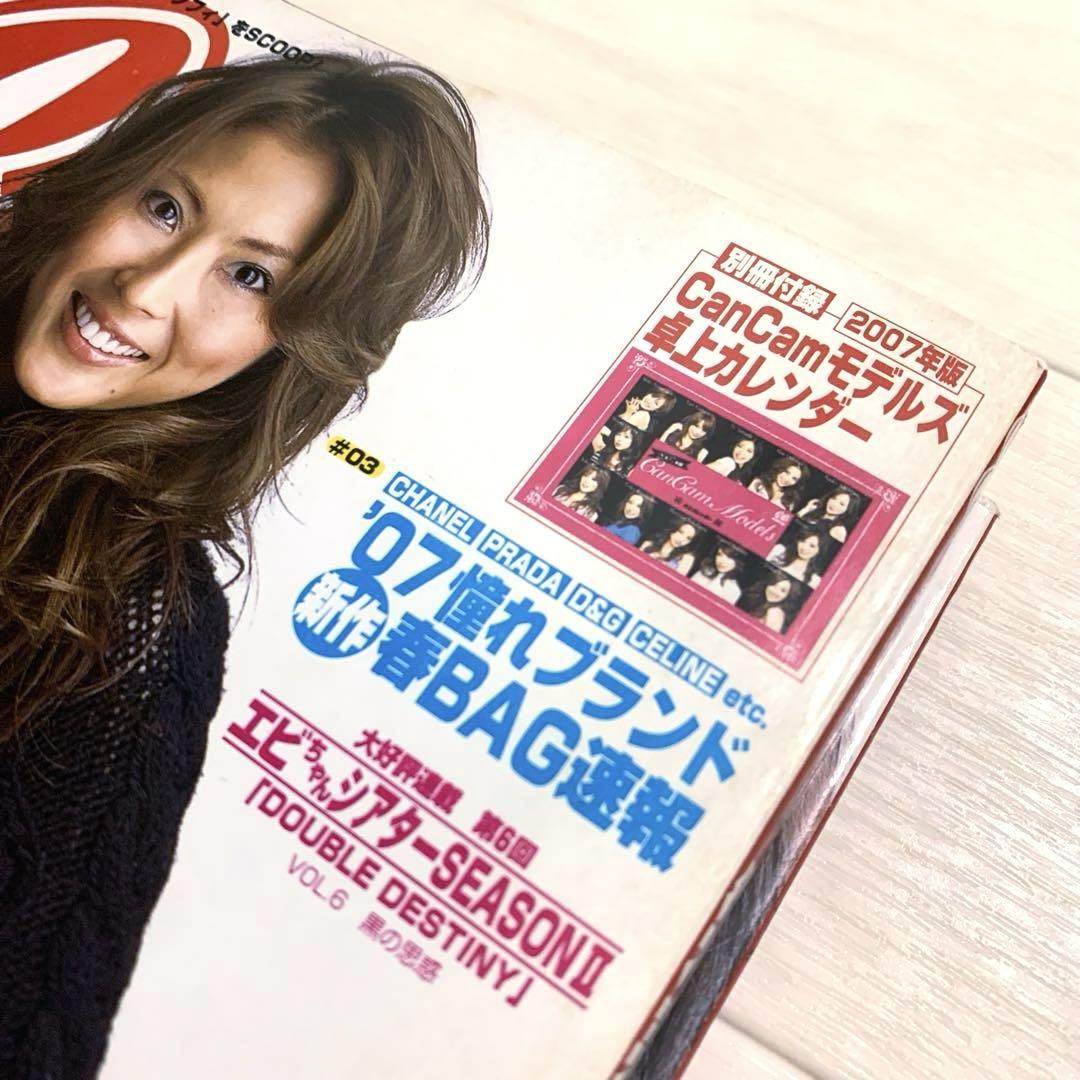 6冊セット 2007年 CanCam / 2009年 AneCan 雑誌 雑誌