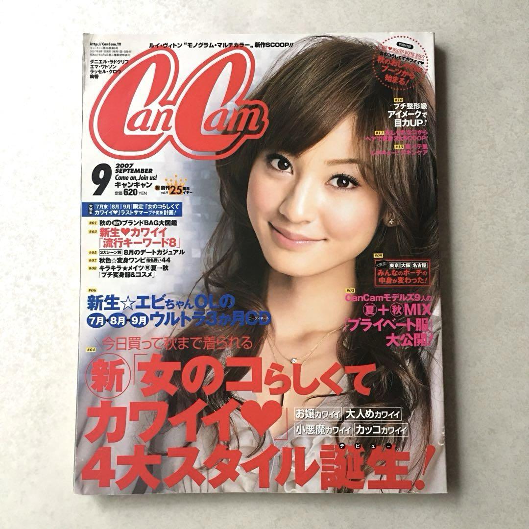6冊セット 2007年 CanCam / 2009年 AneCan 雑誌 - 雑誌