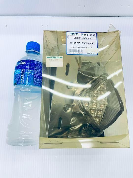 LEDテールランプ R1タイプ 【新品未使用】 KIJIMA 218-3136